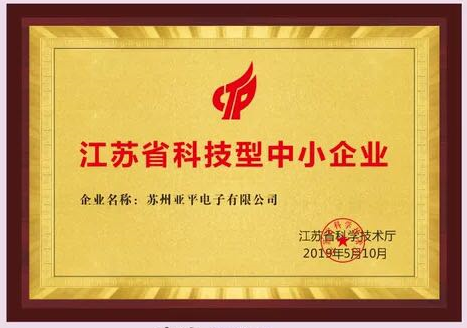 科技型中小企業(yè)